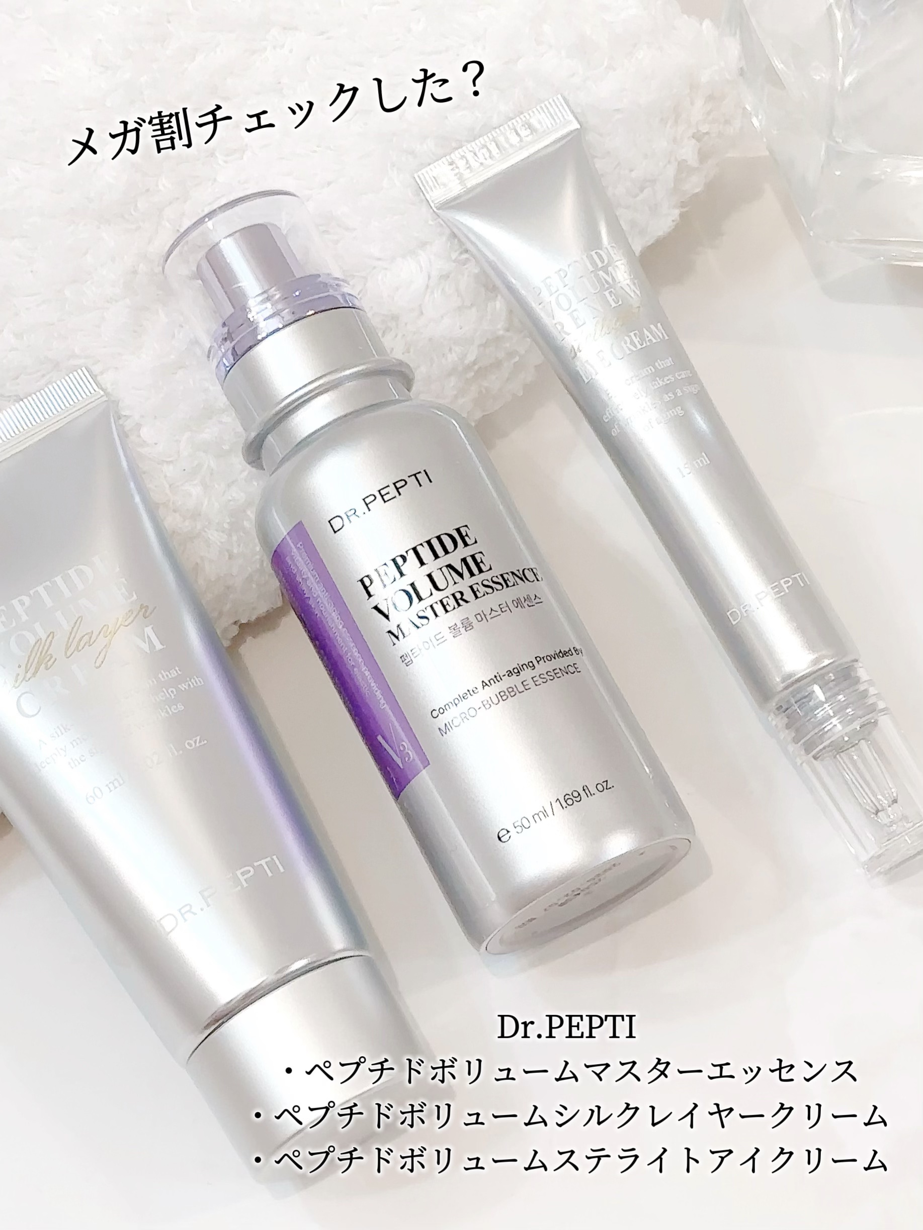 ペプチド ボリューム リニュー ステライト アイクリーム/DR.PEPTI/アイケア・アイクリームを使ったクチコミ（1枚目）