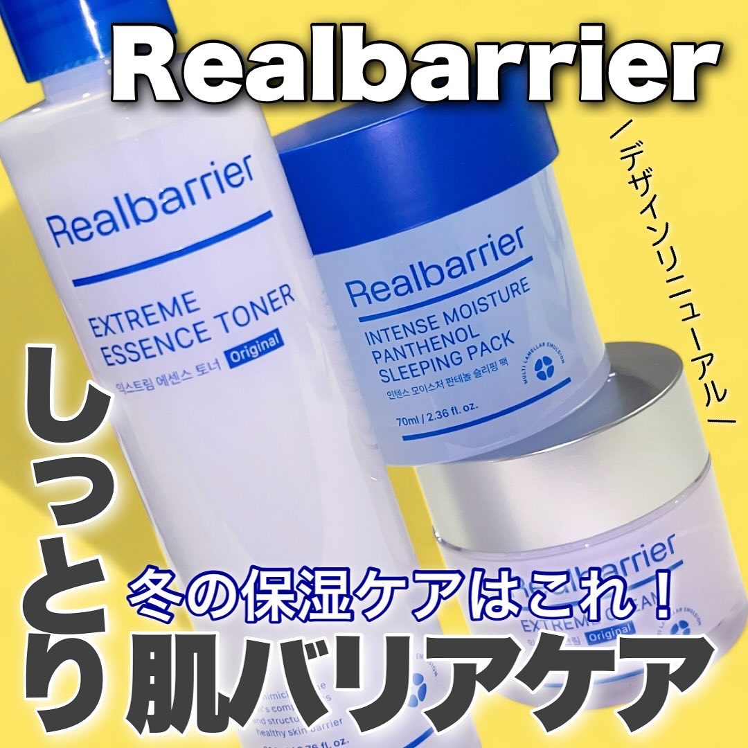 リアルバリア エクストリームクリーム オリジナル/Real Barrier/フェイスクリームを使ったクチコミ（1枚目）