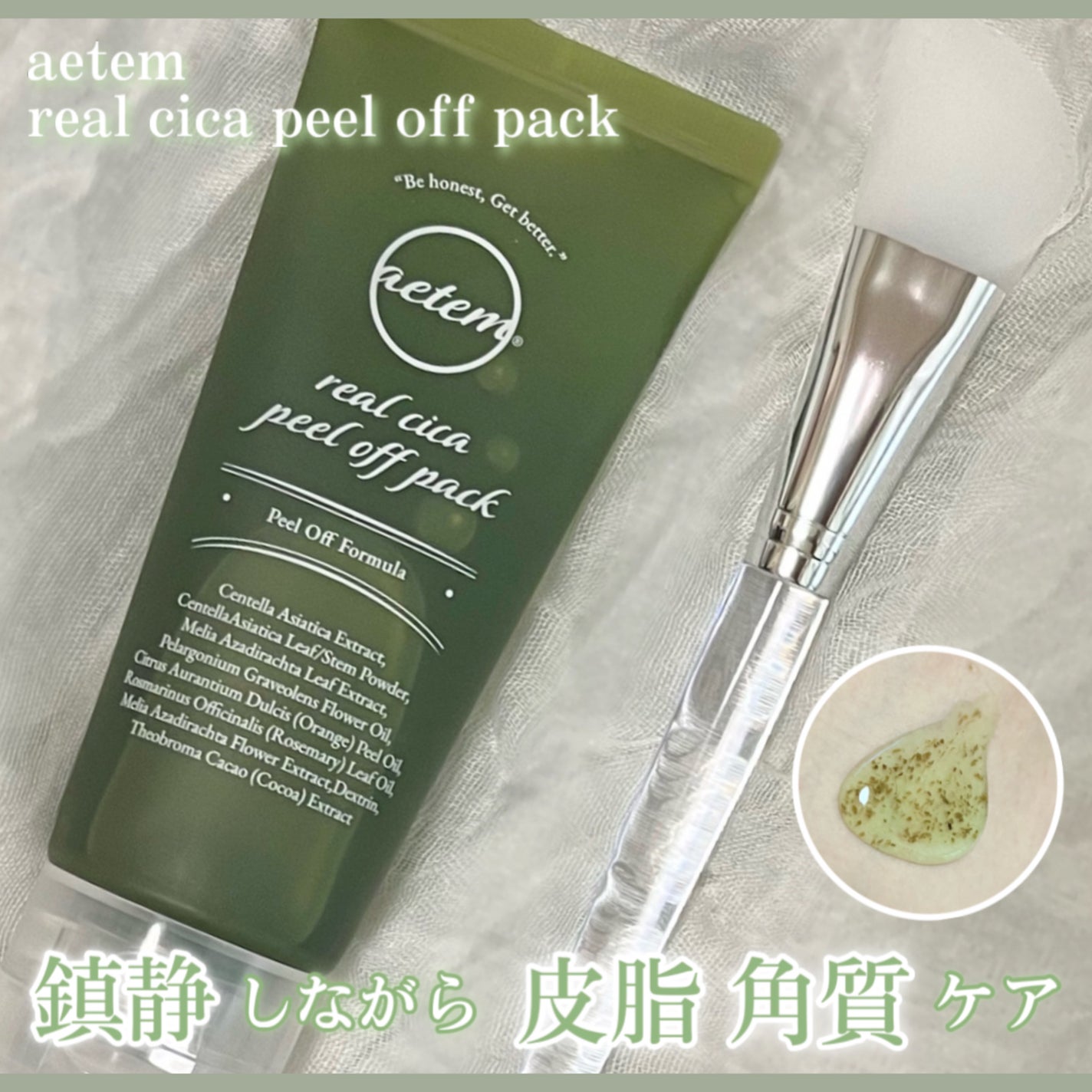 REAL CICA PEEL OFF PACK/Aetem /シートマスク・パックを使ったクチコミ(1枚目)