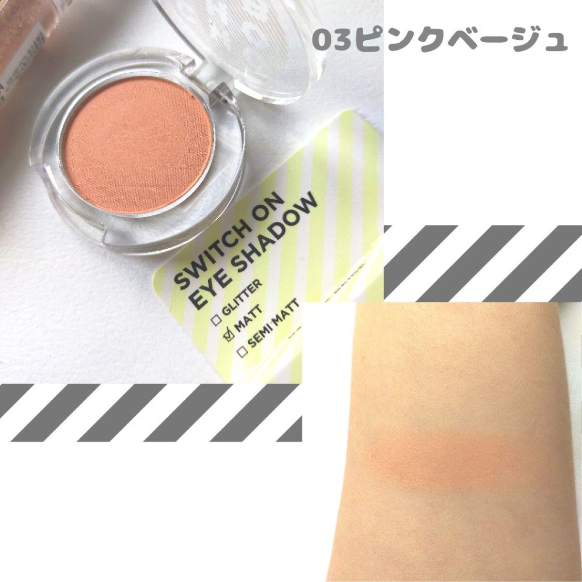 スウィッチオン グリッターリキッド/CHOCHOSLAB/グリッターを使ったクチコミ（3枚目）