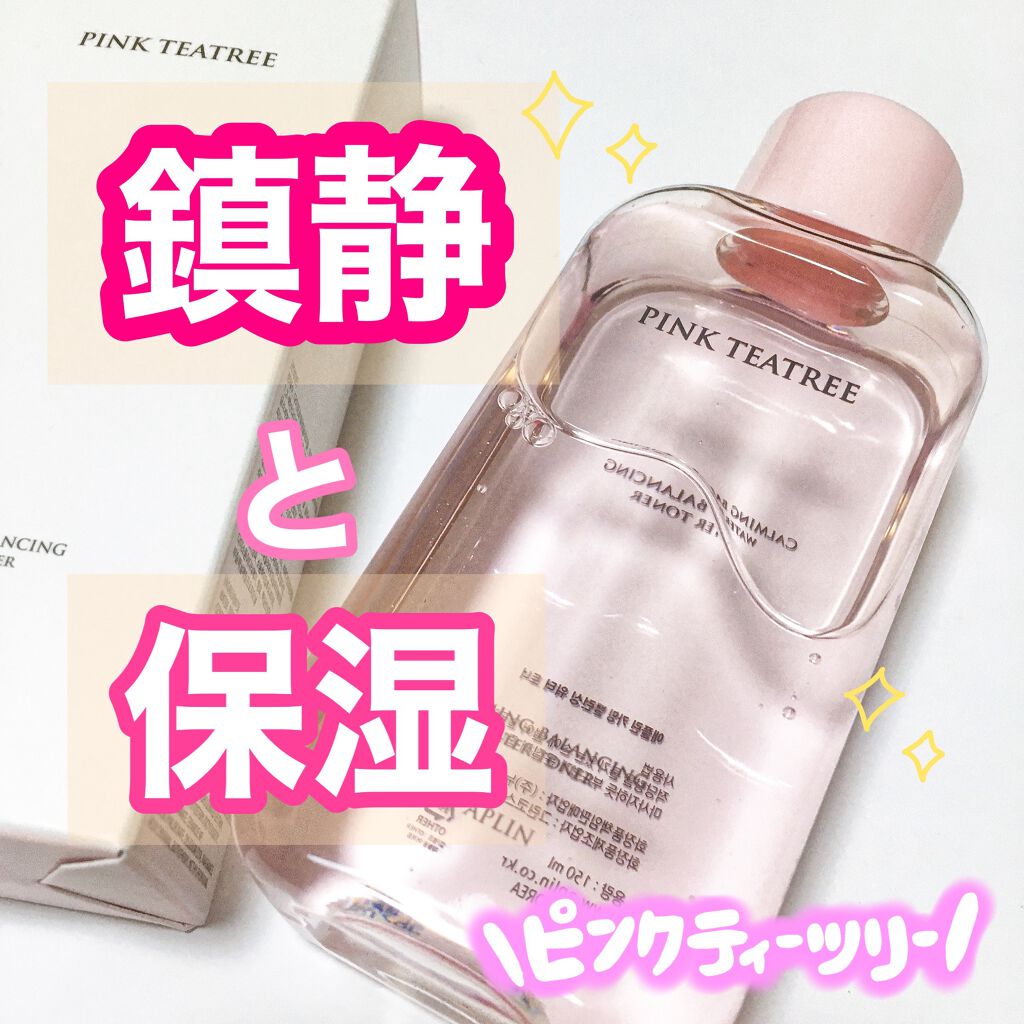 ピンクティーツリートナー/APLIN/化粧水を使ったクチコミ(1枚目)