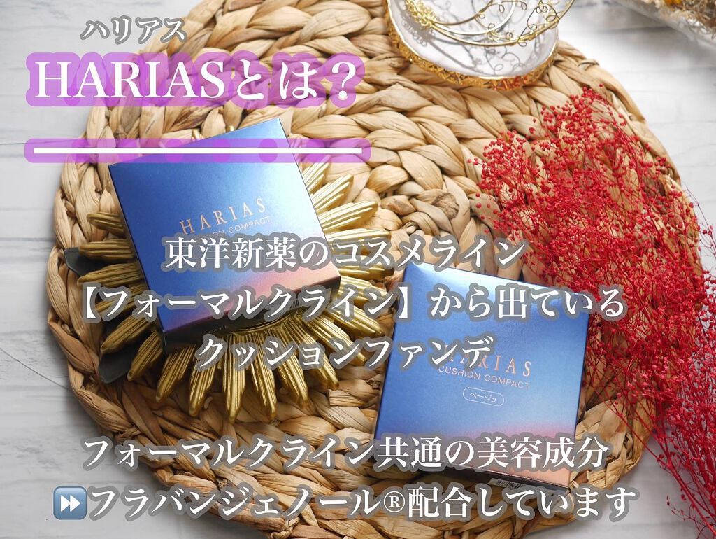 HARIAS 薬用クッションファンデーション/HARIAS/クッションファンデーションを使ったクチコミ(3枚目)