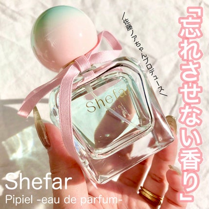 ピピエル -オードパルファム-/Shefar/香水(レディース)を使ったクチコミ(1枚目)