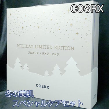 冬の美肌スペシャルケアセット/COSRX/スキンケアキットを使ったクチコミ（1枚目）