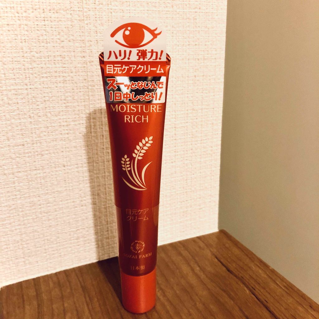 noricee on LIPS 「ソザイファームのアイクリーム、既にリピート3本目‼️アイクリー..」(1枚目)