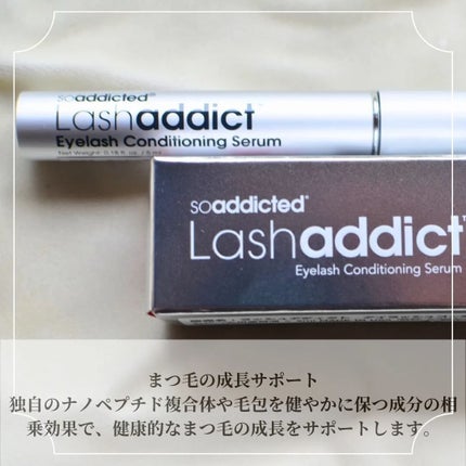 まぴねーず@フォロバ100 on LIPS 「#PR#まつ毛美容液LashaddictEyelashCond..」(2枚目)