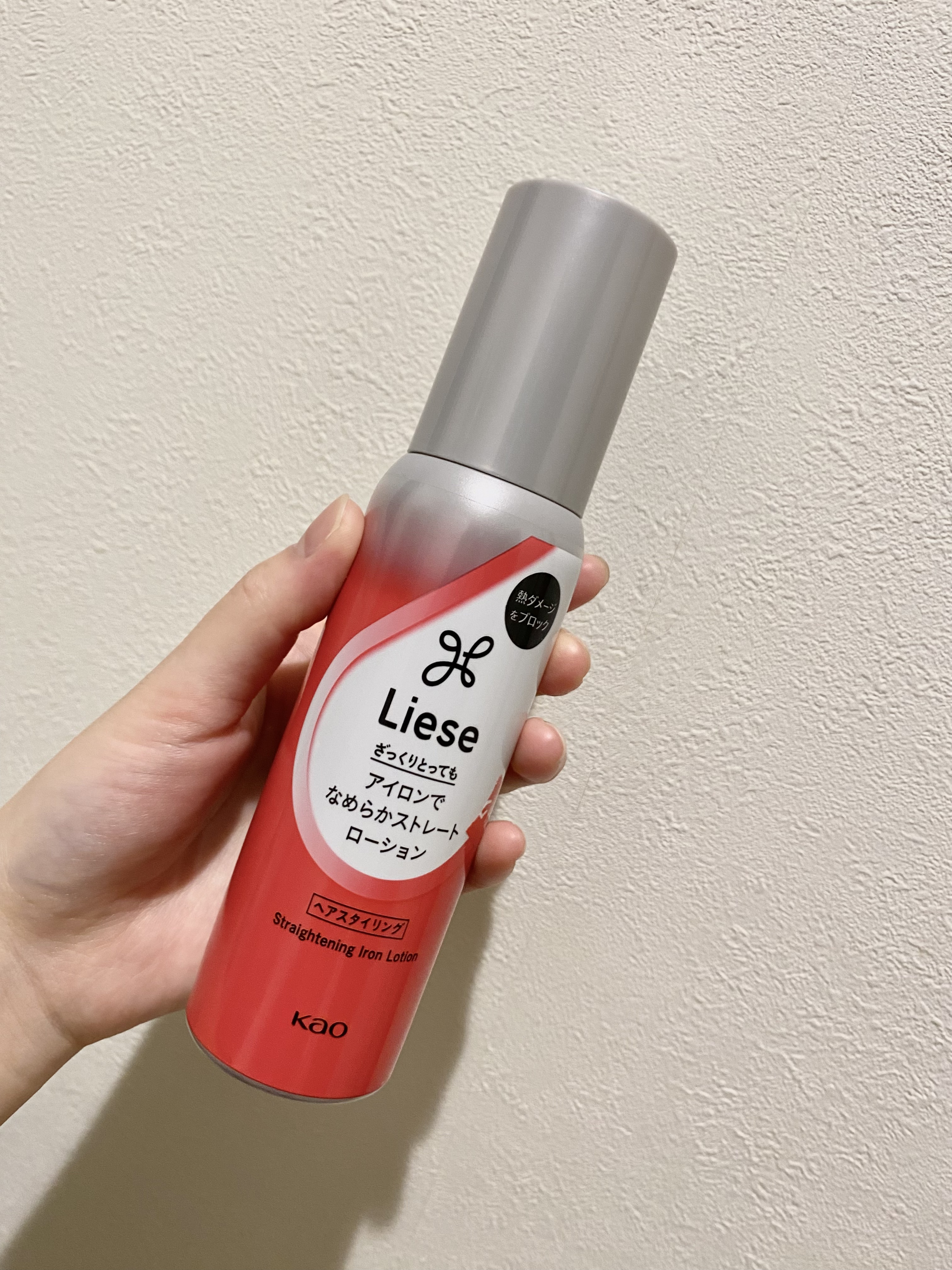 リーゼ アイロン下地 ストレート用/リーゼ/プレスタイリング・寝ぐせ直しを使ったクチコミ（1枚目）