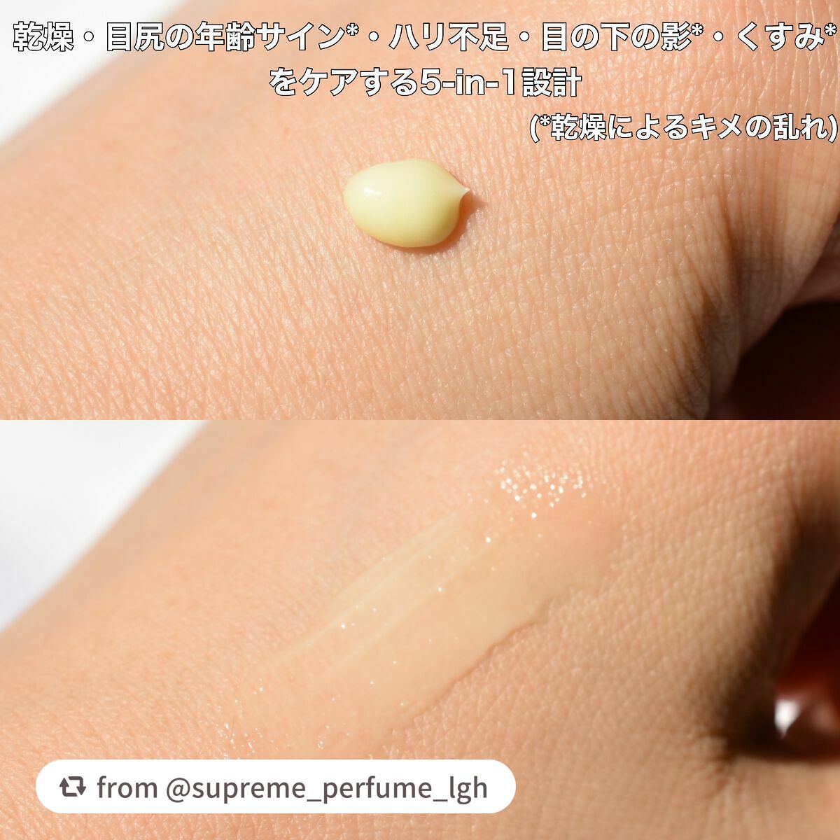 HQR アイクリーム/アンプルール/アイケア・アイクリームを使ったクチコミ(2枚目)