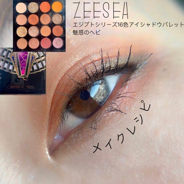 大英博物館 エジプトシリーズ アイシャドウパレット/ZEESEA/アイシャドウパレットを使ったクチコミ（1枚目）