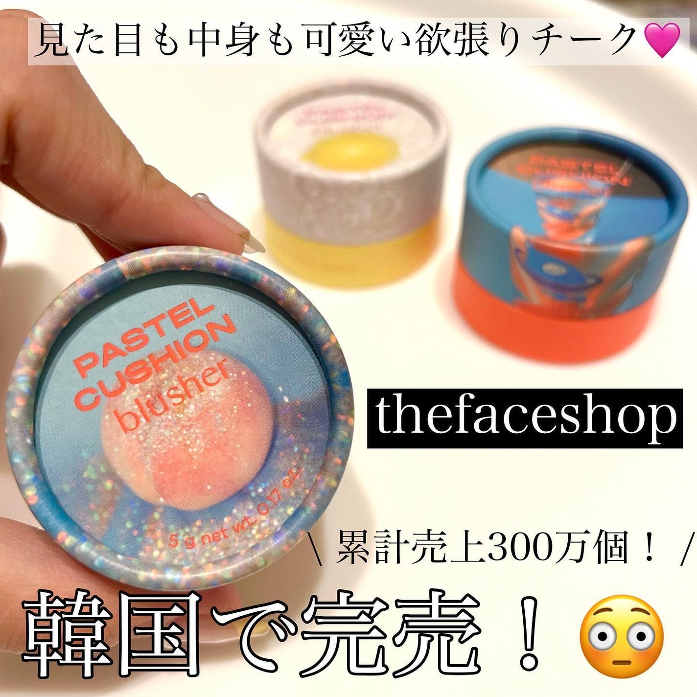 パステルクッションブラッシャー/THE FACE SHOP/パウダーチークを使ったクチコミ(1枚目)
