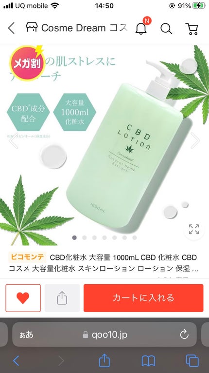 PローションCS/ピコモンテ/化粧水を使ったクチコミ(6枚目)