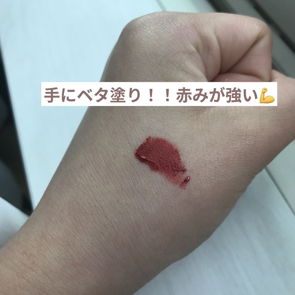 ゼロベルベットティント/rom&nd/リップティントを使ったクチコミ（3枚目）