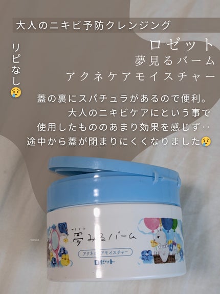 ドクダミ 77 スージングトナー/Anua/化粧水を使ったクチコミ(7枚目)