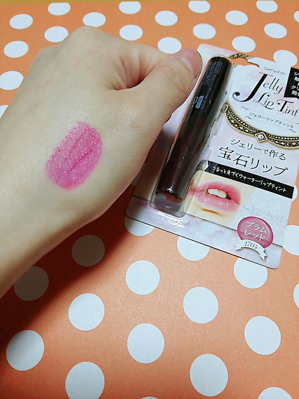 ジェリーリップティント/キャンドゥ/リップティントを使ったクチコミ（1枚目）