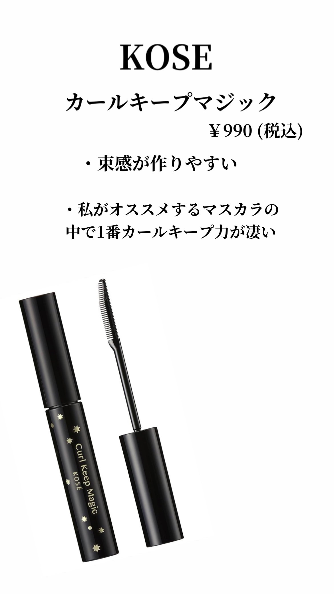 エテュセ アイエディション (マスカラベース)/ettusais/マスカラ下地を使ったクチコミ（3枚目）