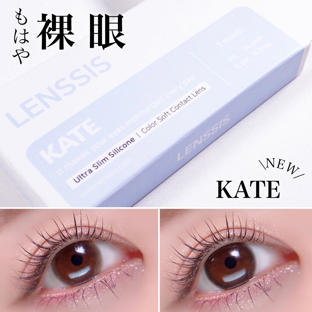 ケートシリーズ/LENSSIS/カラーコンタクトレンズを使ったクチコミ（1枚目）