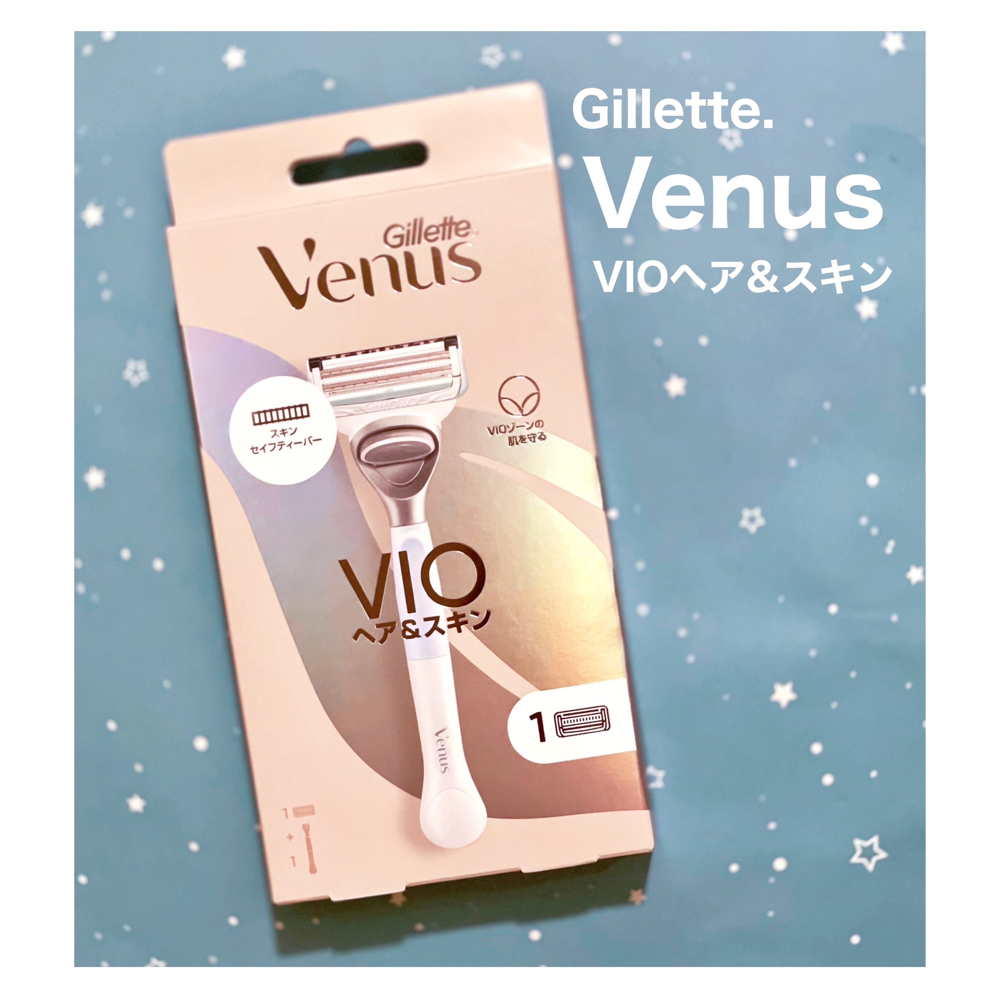 ヴィーナス VIO ヘア&スキン カミソリ/Gillette Venus/シェーバーを使ったクチコミ（1枚目）