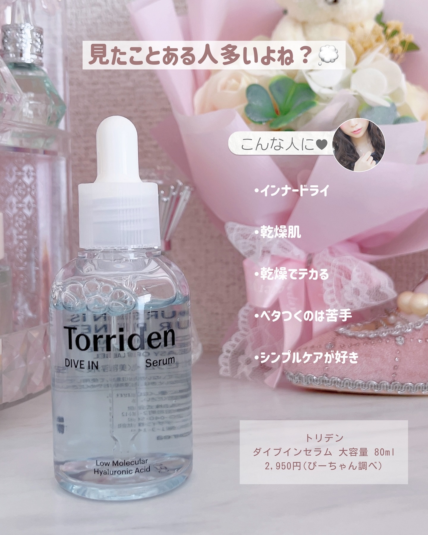 ダイブイン セラム/Torriden/美容液を使ったクチコミ（2枚目）