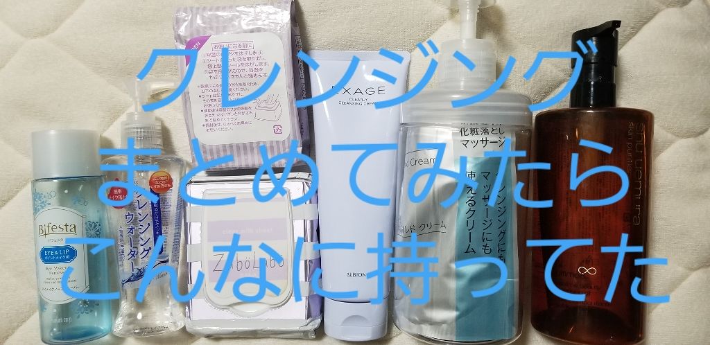 エクサージュ クリアリィ クレンジングクリーム/ALBION/クレンジングクリームを使ったクチコミ(1枚目)