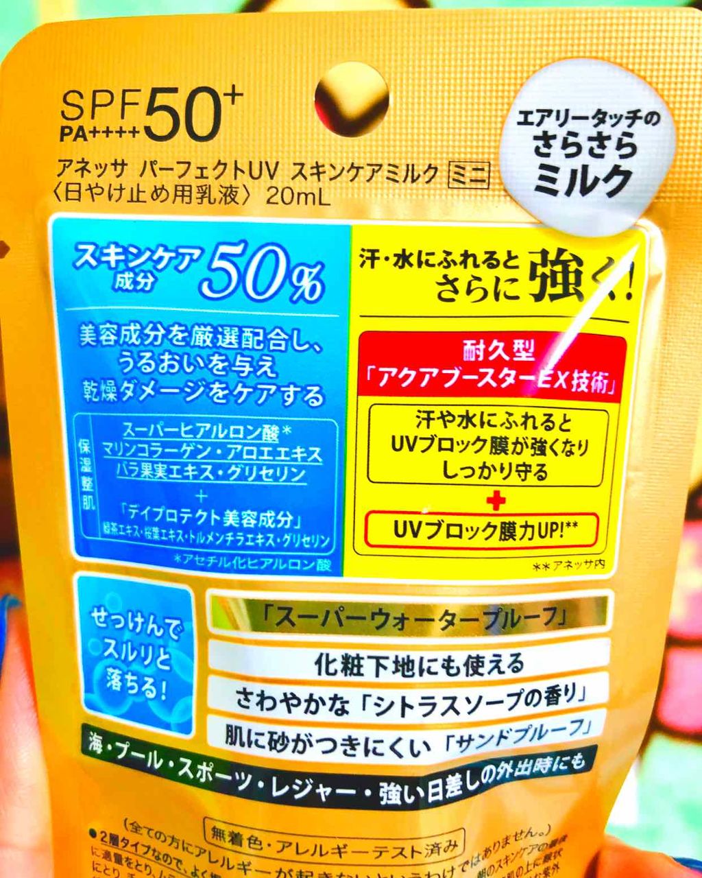 パーフェクトUV スキンケアミルク a/アネッサ/日焼け止め・UVケアを使ったクチコミ(2枚目)