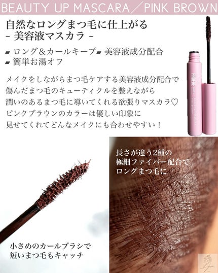 ビューティーアップマスカラ/PHOEBE BEAUTY UP/マスカラを使ったクチコミ(3枚目)