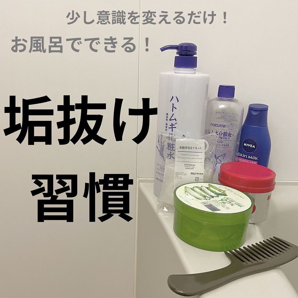 洗顔用泡立てネット/無印良品/その他スキンケアグッズを使ったクチコミ（1枚目）