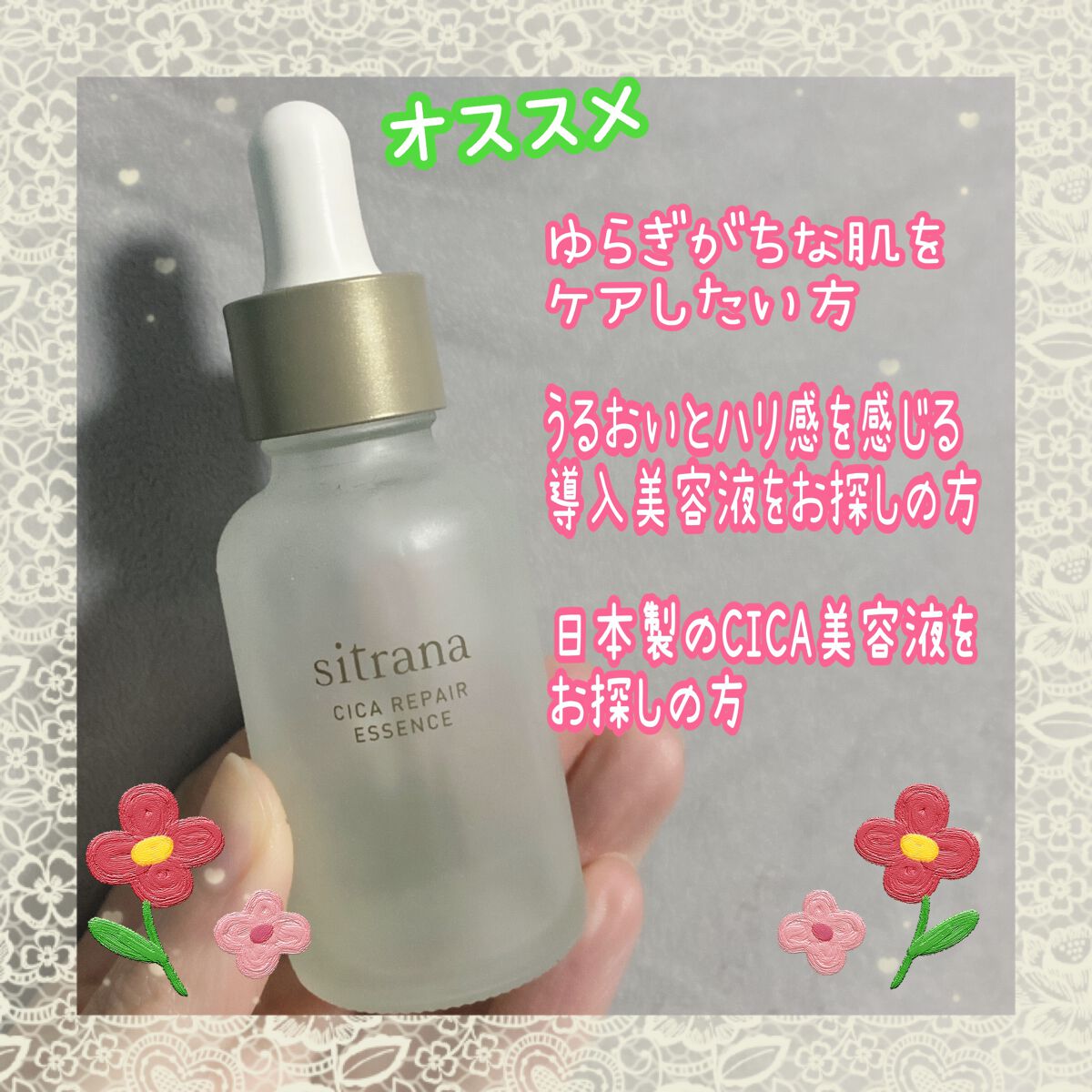 シカリペア エッセンス/sitrana/美容液を使ったクチコミ(4枚目)