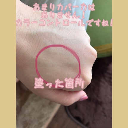 UVベースコントロールカラー/無印良品/化粧下地を使ったクチコミ(4枚目)