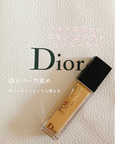 【旧】ディオールスキン フォーエヴァー スキン コレクト コンシーラー/Dior/コンシーラーを使ったクチコミ（1枚目）