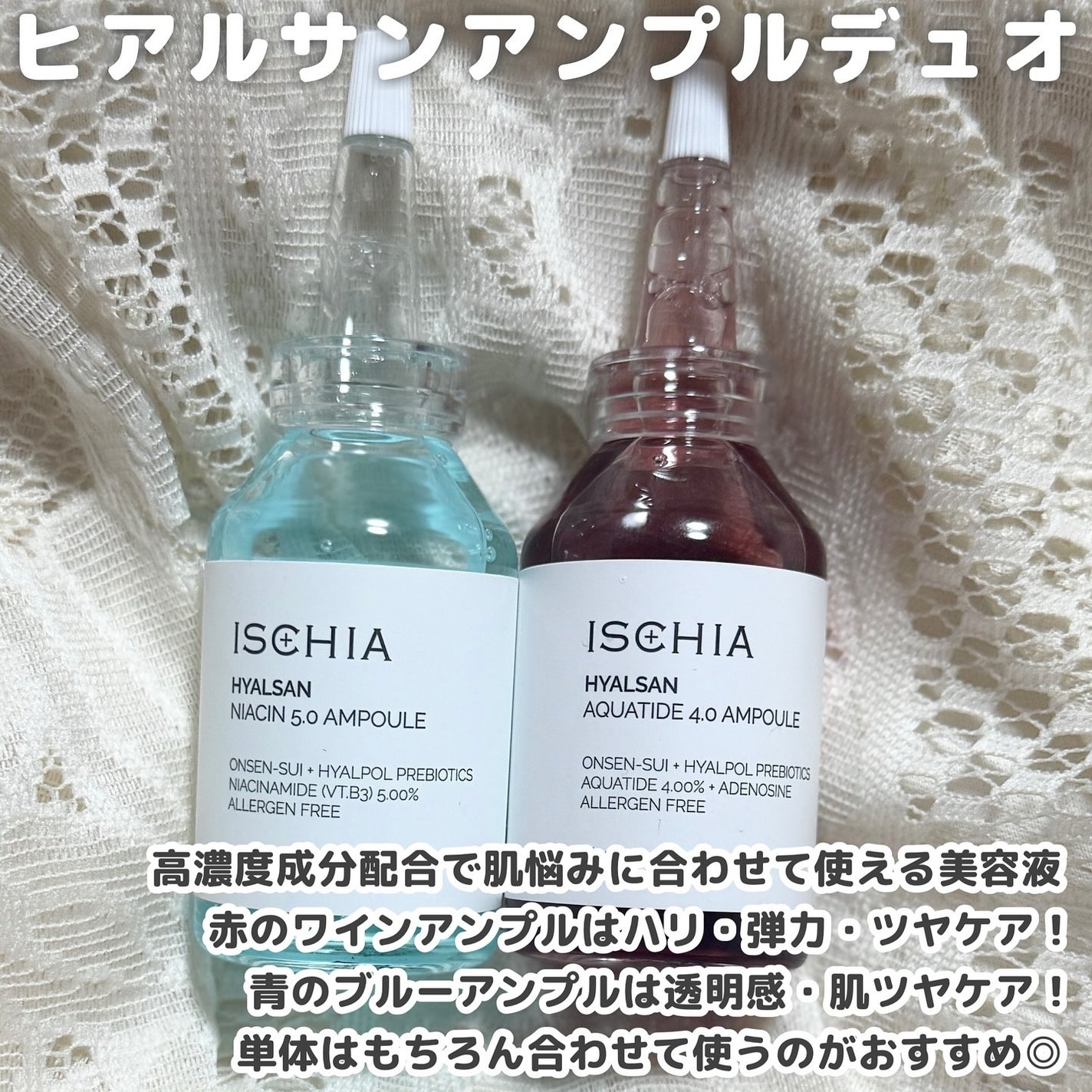 ヒアルサン アクアタイド4.0アンプル/ISCHIA/美容液を使ったクチコミ(2枚目)