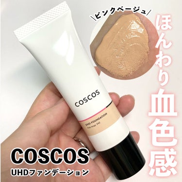 UHDファンデーション342（ピンクベージュ）/COSCOS/リキッドファンデーションを使ったクチコミ（1枚目）