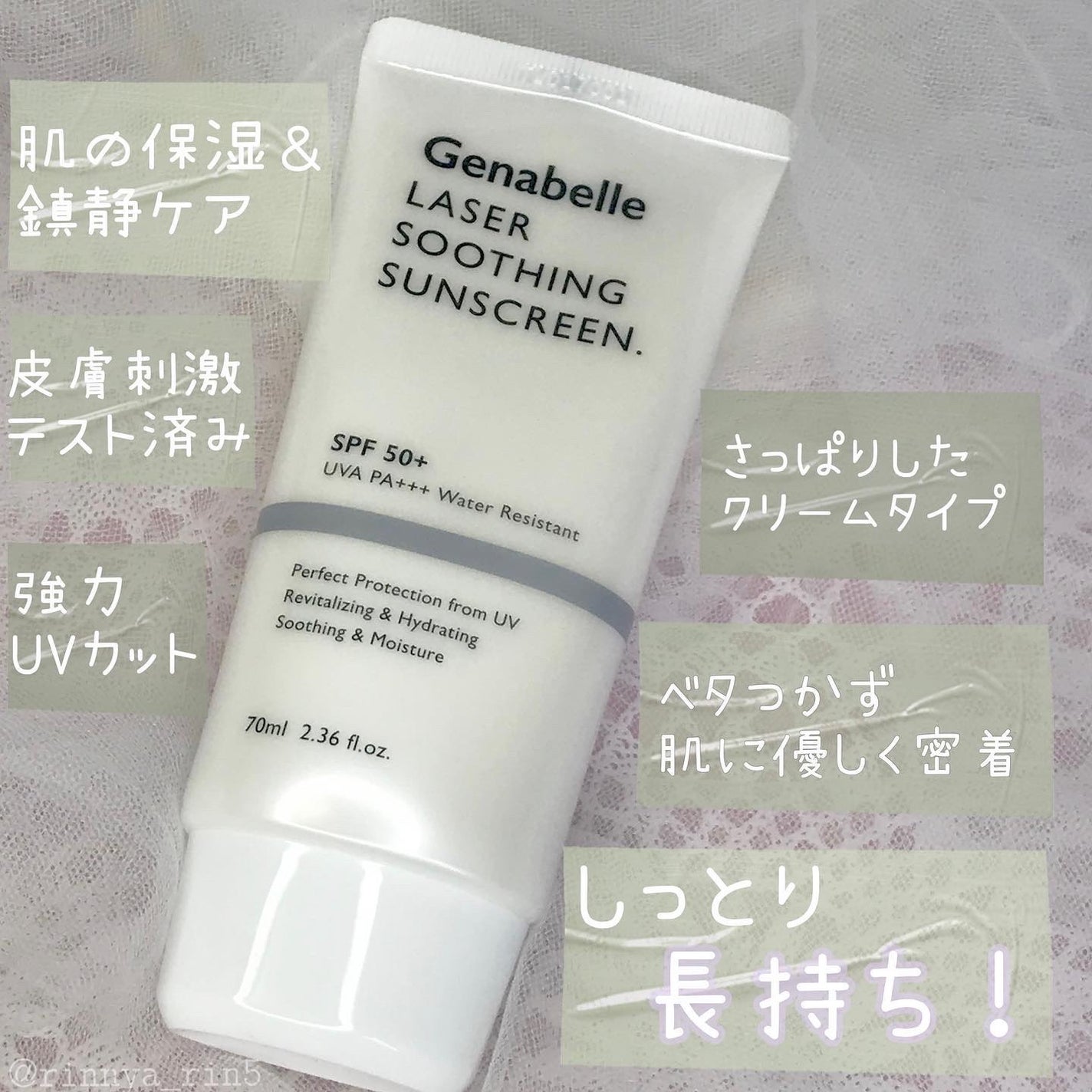 レーザースージングサンスクリーン/Genabelle/日焼け止めクリームを使ったクチコミ(2枚目)