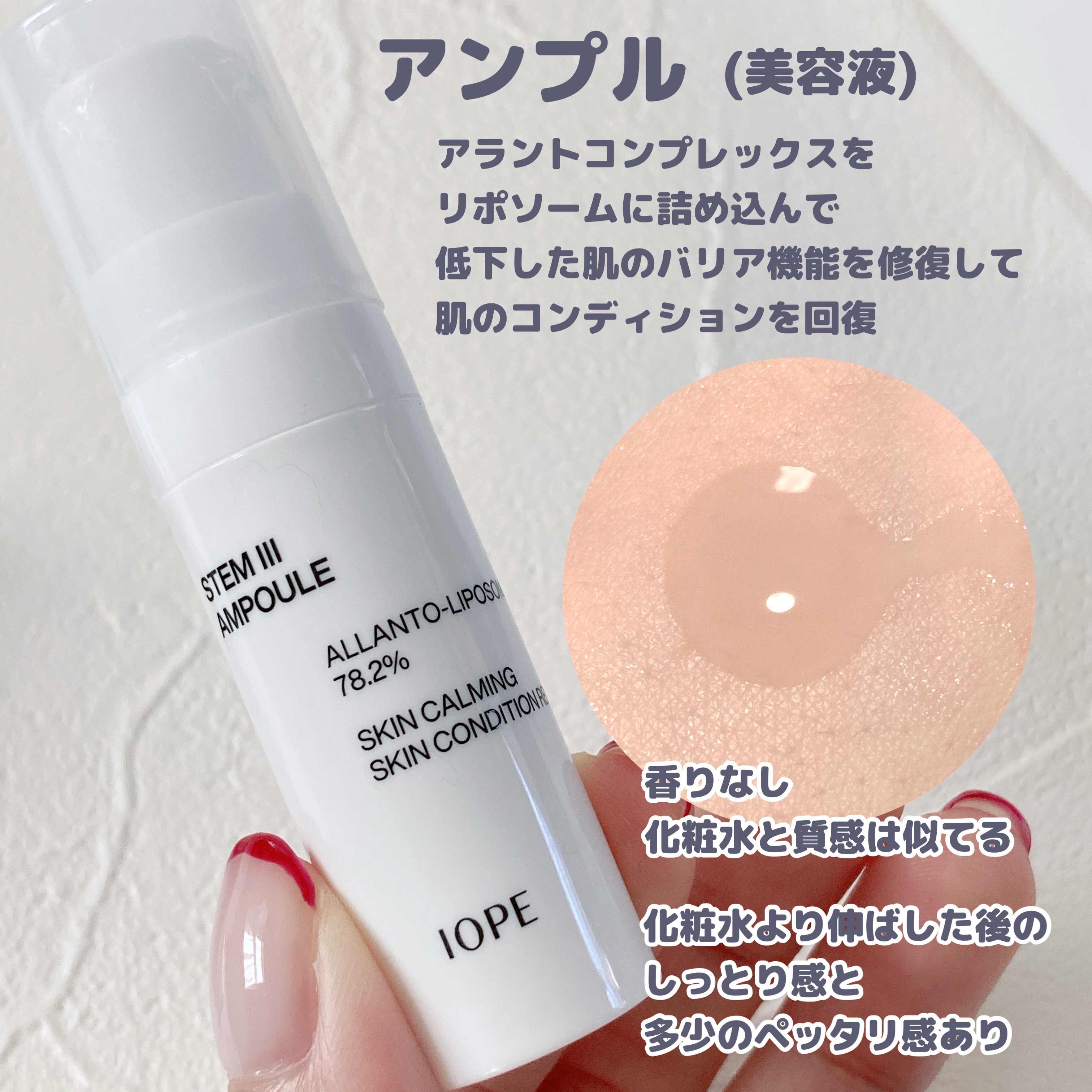 アイオペステムⅢクリーム/IOPE/フェイスクリームを使ったクチコミ（3枚目）