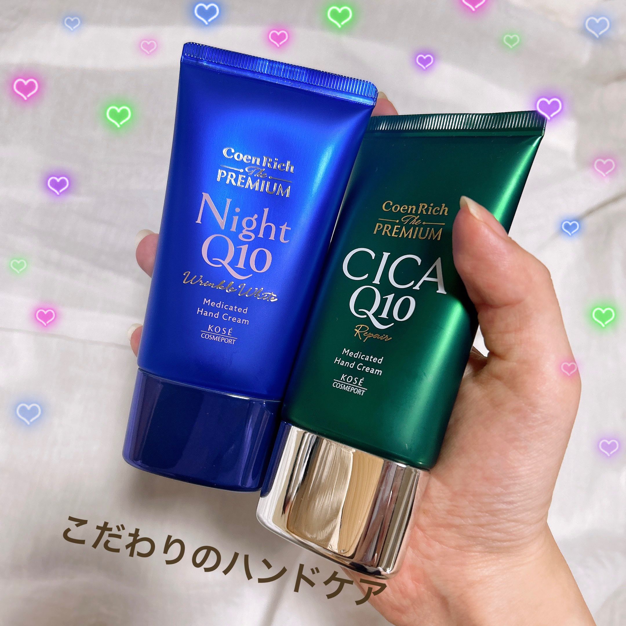 コエンリッチ ザ プレミアム 薬用ＣＩＣＡリペア ハンドクリーム/コエンリッチQ10/ハンドクリームを使ったクチコミ（1枚目）