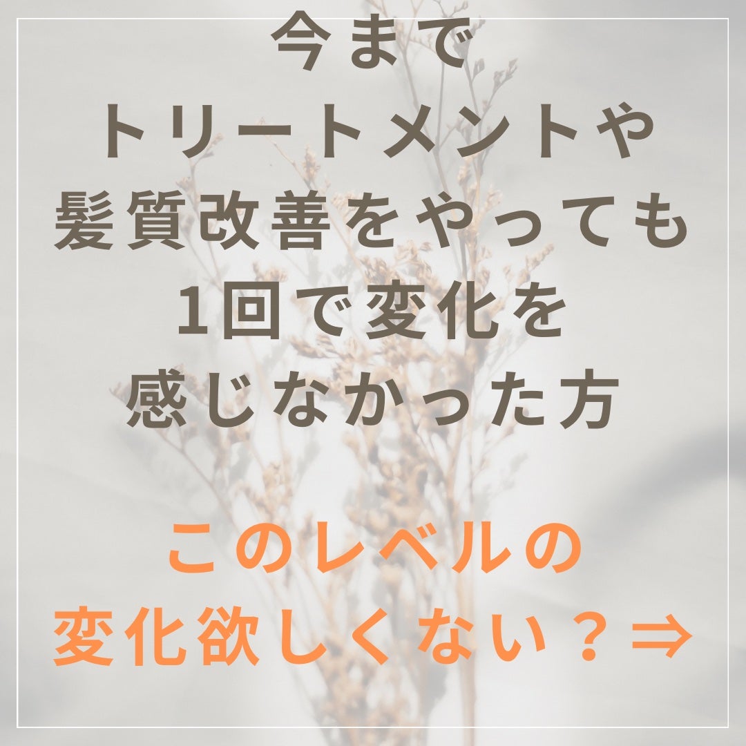 TAKU /新宿/美容師/髪質改善/韓国ヘア on LIPS 「一回目から髪質改善は実感出来ます✌️是非ダメージにお悩みの方は..」(1枚目)