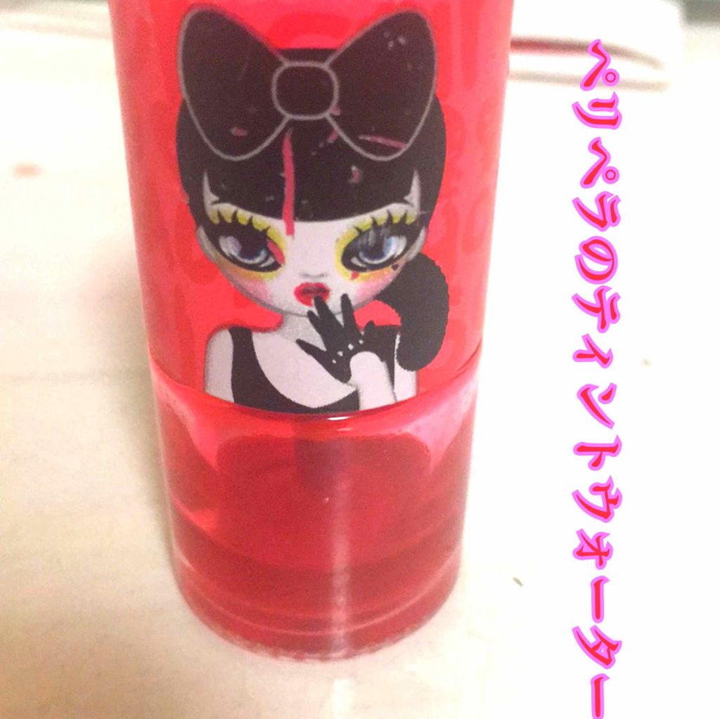 ティントウォーター/PERIPERA/口紅を使ったクチコミ(1枚目)