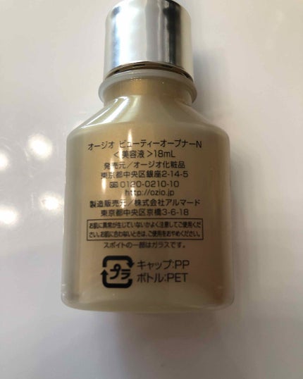 ブリリオ エンリッチ/CELLULA/美容液を使ったクチコミ(2枚目)