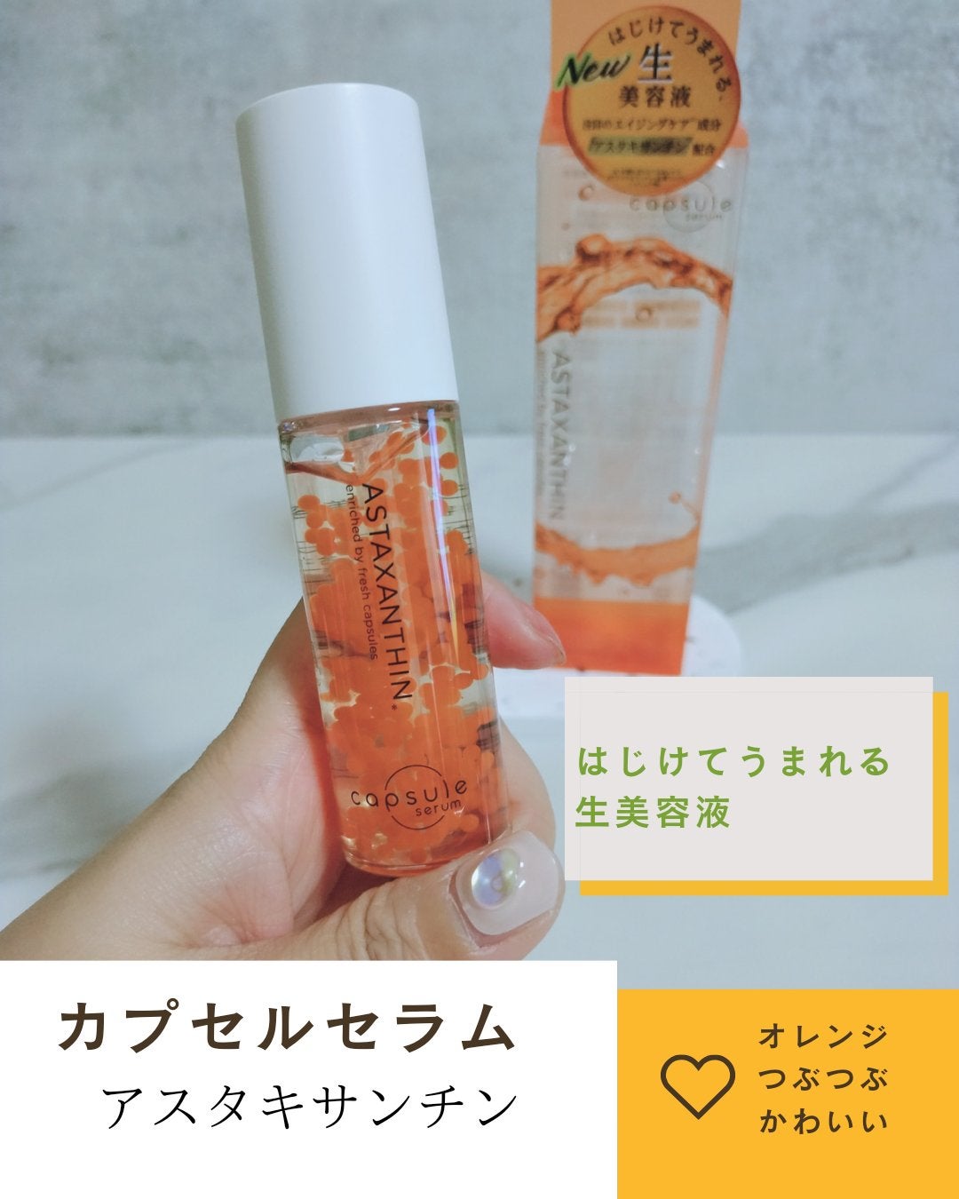 CPセラム A 美容液/カプセルセラム/美容液を使ったクチコミ(1枚目)