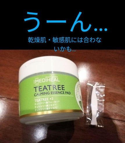 ティーツリーカーミングエッセンスパッド/MEDIHEAL/トナーパッドを使ったクチコミ(1枚目)