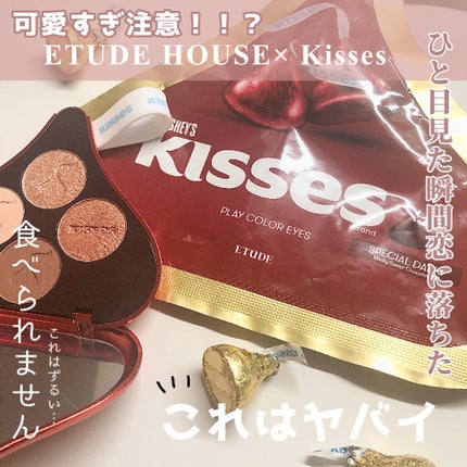 キスチョコレート プレイカラーアイズ/ETUDE/アイシャドウパレットを使ったクチコミ(1枚目)