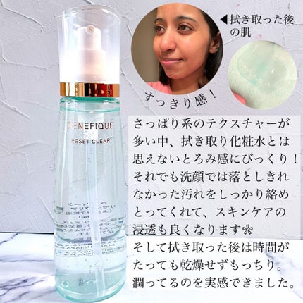 リセットクリアN/BENEFIQUE/化粧水を使ったクチコミ(5枚目)