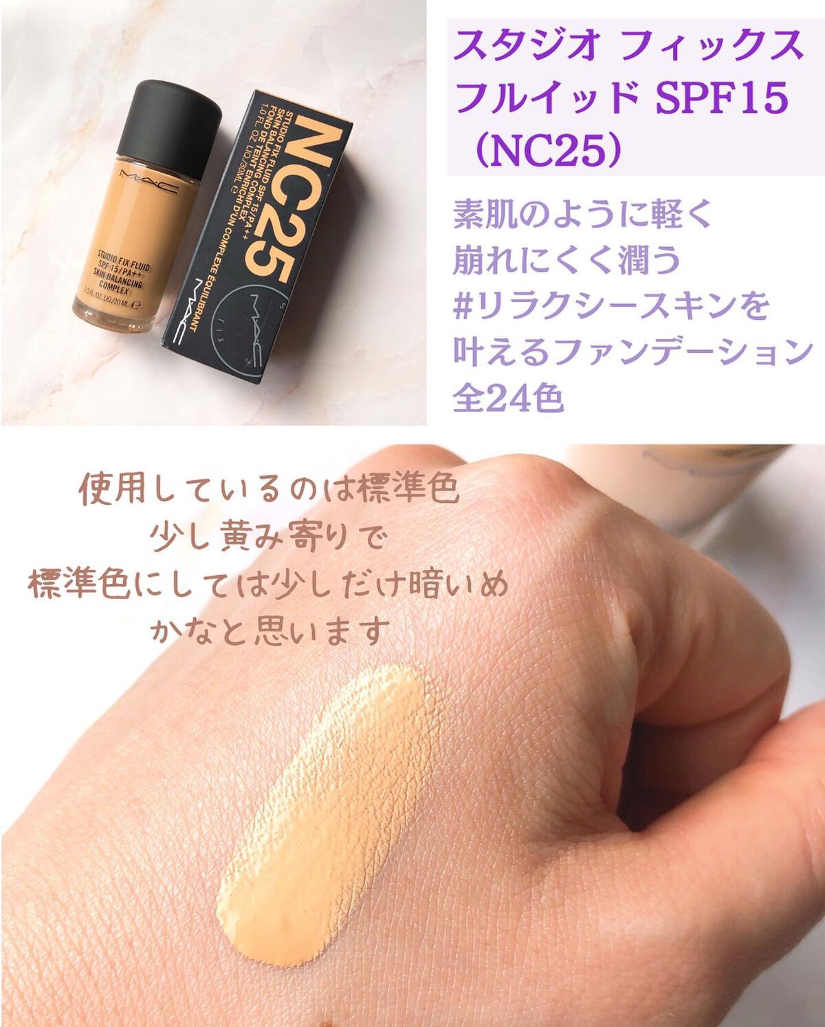 スタジオフィックス フルイッド SPF 15/M・A・C/リキッドファンデーションを使ったクチコミ(2枚目)