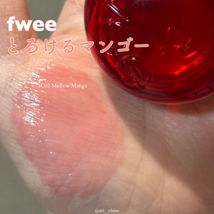 フィー リップアンドチーク グローイジェリーポット/fwee/リップグロスを使ったクチコミ(1枚目)