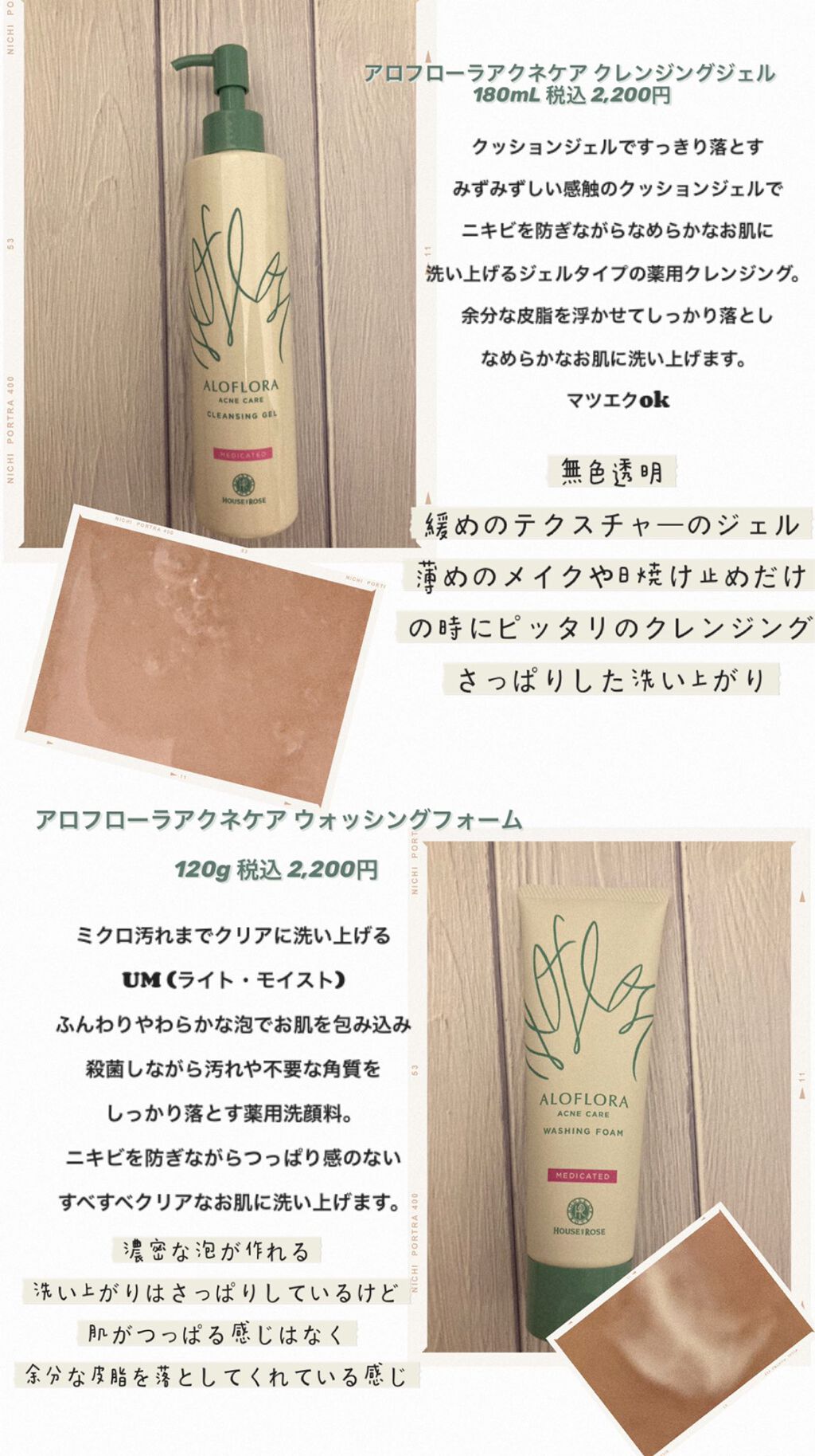 アロフローラ アクネケア クレンジングジェル/ハウス オブ ローゼ/クレンジングジェルを使ったクチコミ（1枚目）