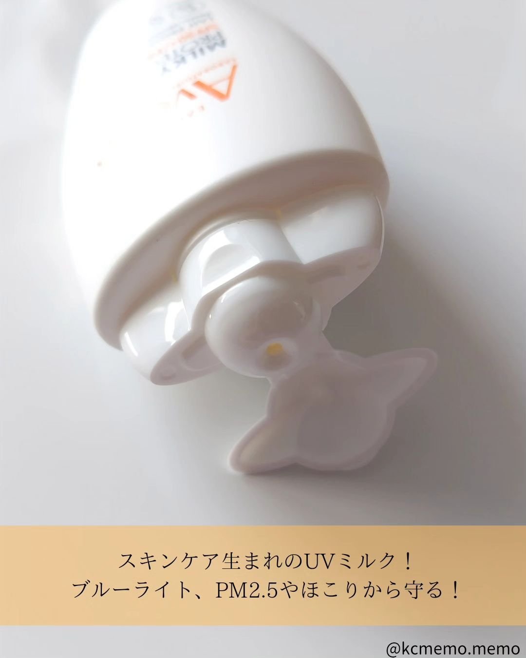 ミルキープロテクター　UV/アベンヌ/日焼け止めミルクを使ったクチコミ（2枚目）