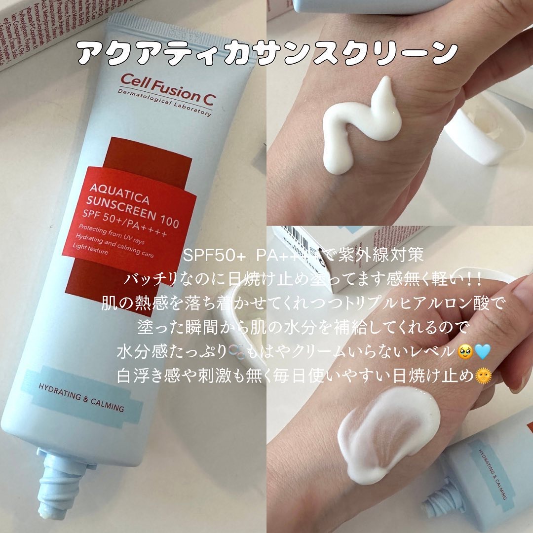 アクアティカサンスクリーン100/Cell Fusion C(セルフュージョンシー)/日焼け止めクリームを使ったクチコミ（3枚目）