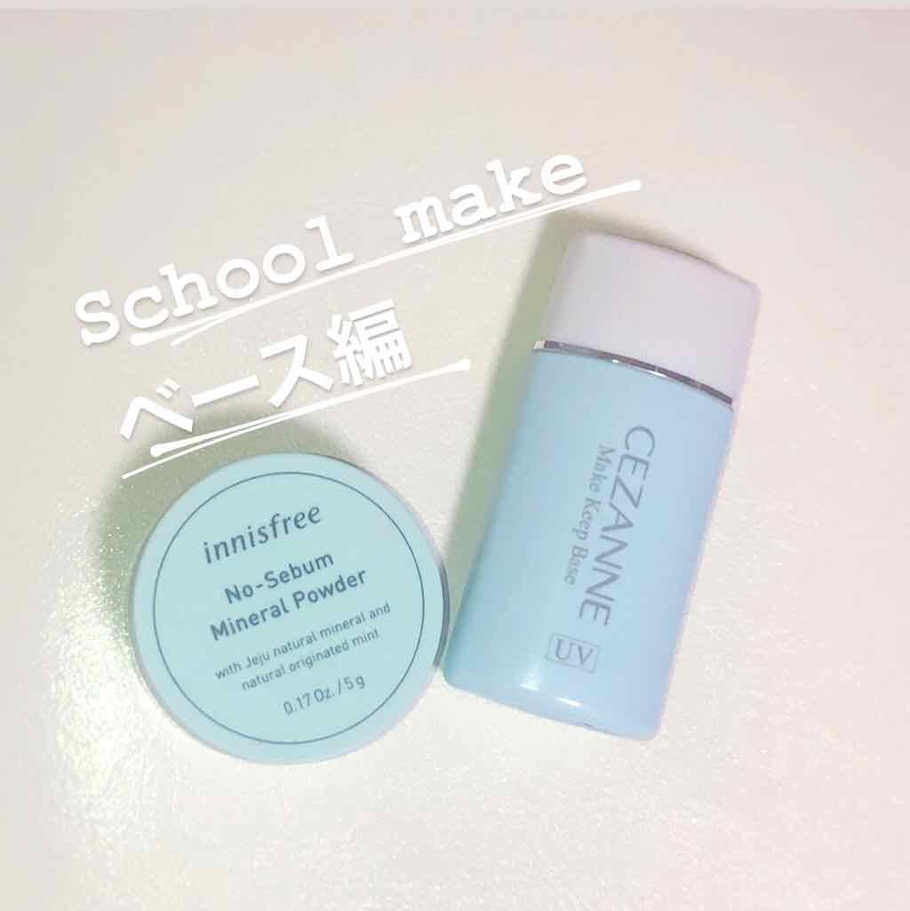 ノーセバム ミネラルパウダー/innisfree/ルースパウダーを使ったクチコミ（1枚目）