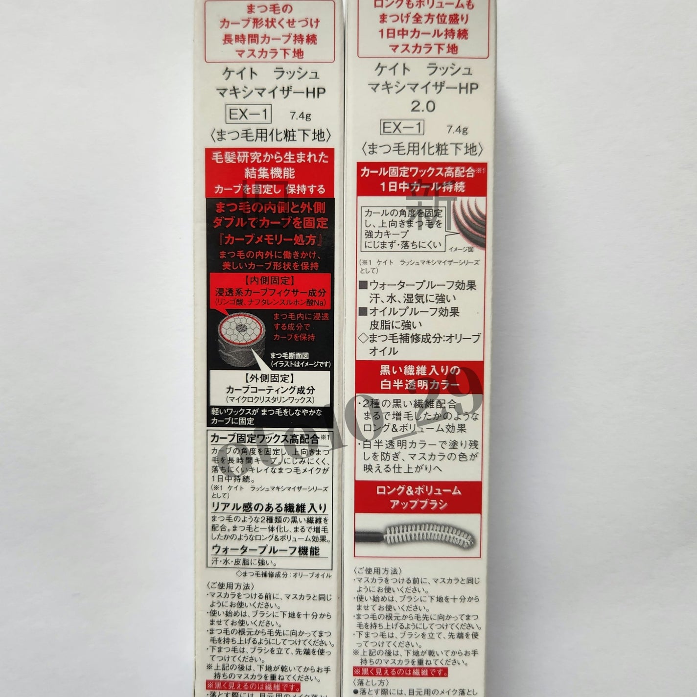 ラッシュマキシマイザーHP/KATE/マスカラ下地を使ったクチコミ(2枚目)