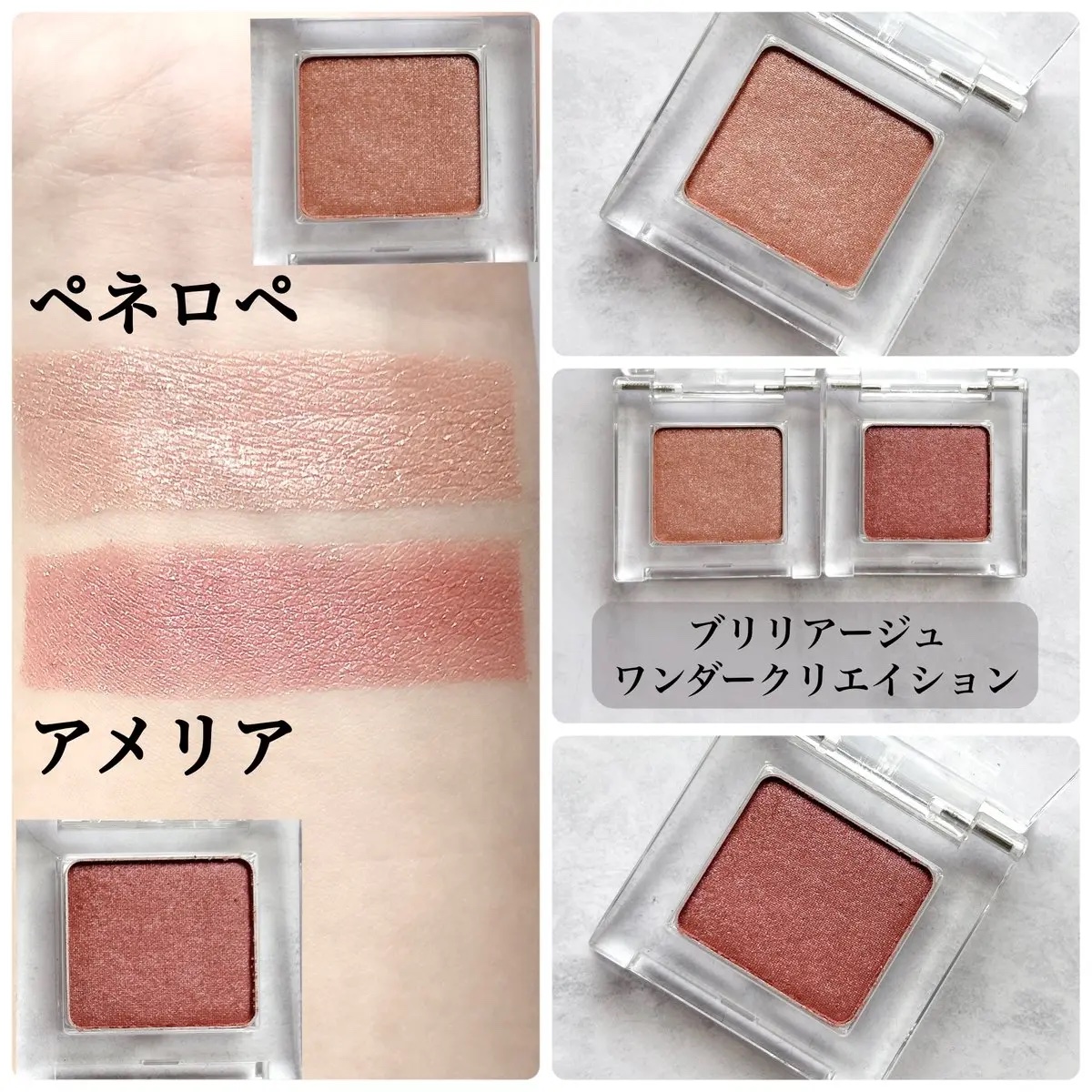 ワンダークリエイション /ブリリアージュ/単色アイシャドウを使ったクチコミ（2枚目）