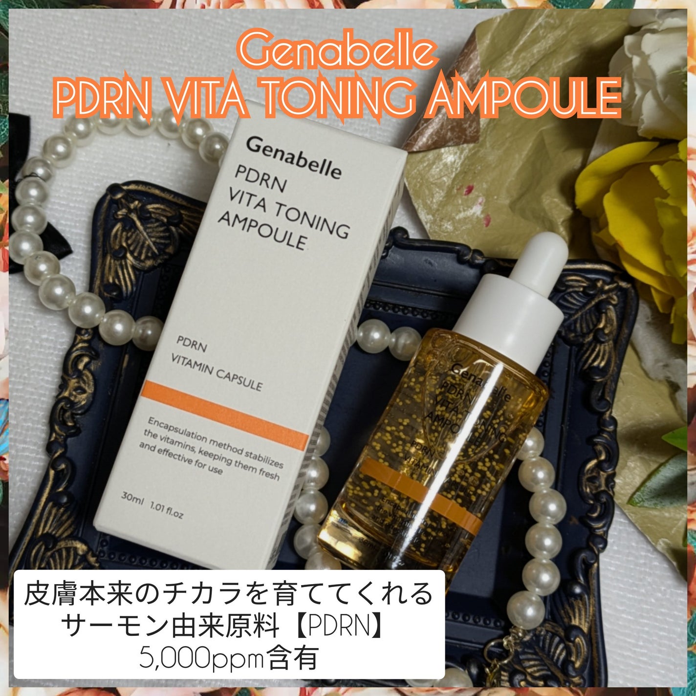 PDRNリジュビネイティングクリーム/Genabelle/フェイスクリームを使ったクチコミ(2枚目)